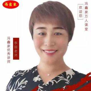 李丽老师   用心跟进 高效转化