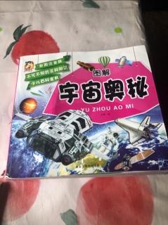 宇宙奥秘：地球有多大年纪了？