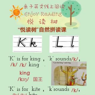 悦读树 自然拼读课 lesson 6 Kk and Ll