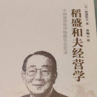 阿米巴经营