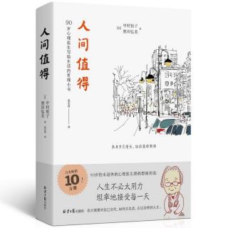 13.争执之后先道歉才是胜者，如果一遇事就发飙，你将无法立足