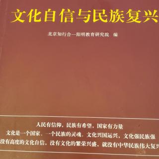 《新的奇迹》阳明心学音乐