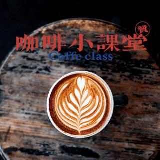 【咖啡小课堂】 vol.58 如何在家制作气泡美式冰咖啡？