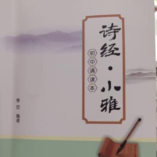 诗经  小雅  鹤鸣