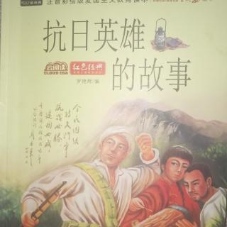抗日英雄的故事  ——  蒋光鼐指挥淞沪抗战
