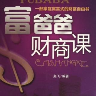 129.创业你选择听谁的建议就过谁的生活