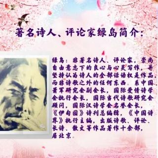 《虹去了远方》作者：绿岛。诵读：朝阳旭日