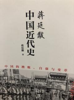 《中国近代史》—中日初次决战