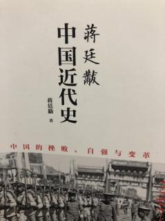 《中国近代史》—李鸿章引狼入室