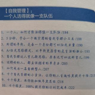 学习力（七）10十维度提升计划完成率