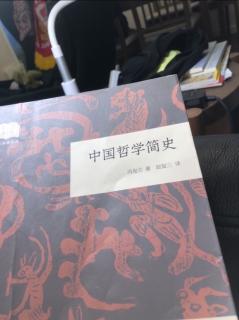 中国哲学简史 13章 荀子