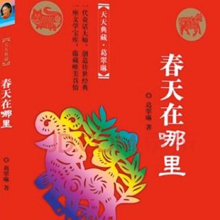 葛翠琳作品～谁丑？谁美？