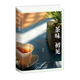 《茶味 初见》【大寒】破五开年说泡茶