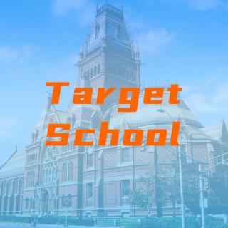 美国大企业的Target School有哪些