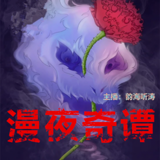 如月车站事件（下）