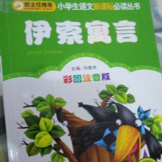 《伊索寓言》~《小偷杀死讨绕的公鸡》