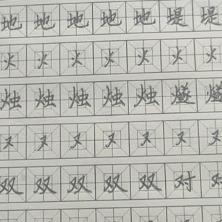 练字课程理念二