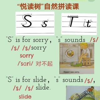 悦读树 自然拼读课 lesson 10 Ss and Tt