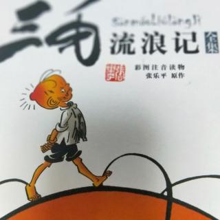 不一样的卡梅拉11我不是胆小鬼