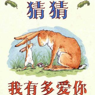 【51】徐诗雨《猜猜我有多爱你》