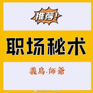 推心术·洞察对方真意