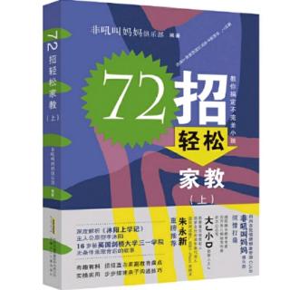 如何在日常生活中训练孩子的思维能力？