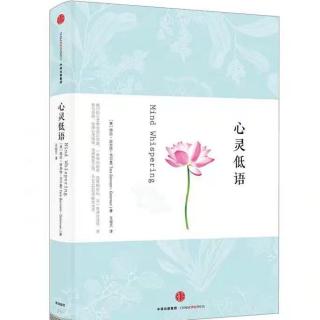 22《心灵低语》之　种群等级 领读：李老师