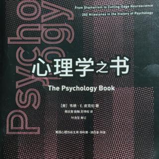 《心理学之书》026