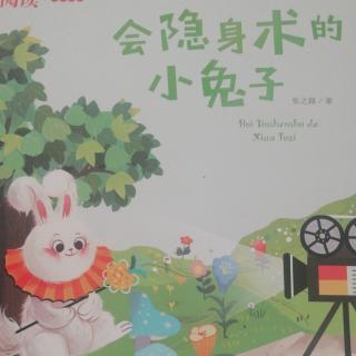 《会隐身术的小兔子》妞妞和爸爸同岁一