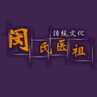 闵御堂闵丽楠老师分享：辛丑年五运六气养生