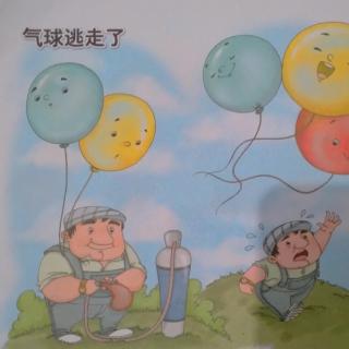 《气球🎈逃走了》——康浩博
