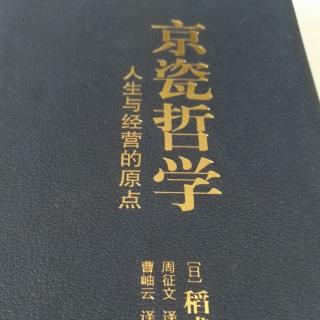 戒除私心才能判断正确