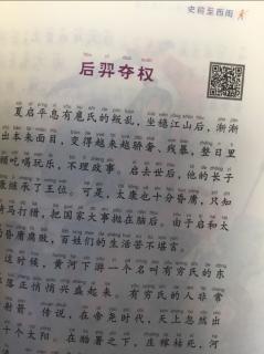 《后羿夺权》