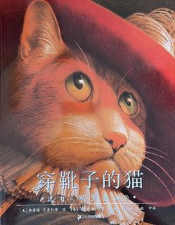 穿靴子的猫