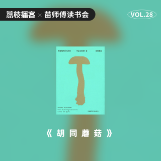 Vol.28 李涵|我喜欢北京骨子里的平民气质和多样性