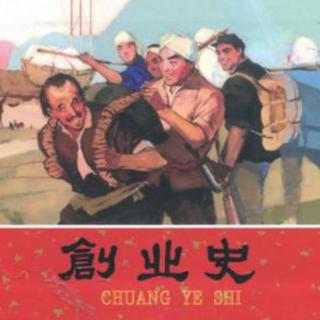 《创业史》简介