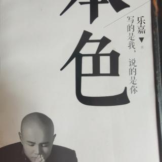 《本色》乐嘉 著