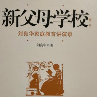 第五章 怎样引导孩子自学语文