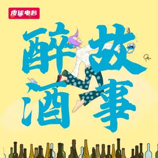 有酒么？羞羞的那种！细数奇葩醉酒经历