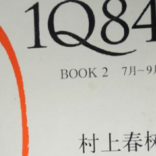 《1Q 84》第七章青豆*你即将涉足之处