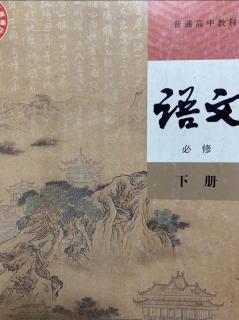 高中语文必修下1子路、曾皙、冉有、公西华侍坐 210901