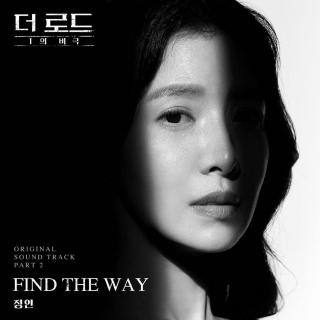 郑仁(정인) - Find The Way (The Road：1的悲剧 OST Part.2)