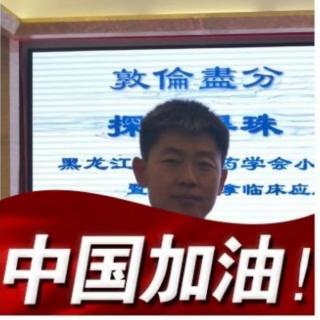 帅医学堂之百日学百方31-35