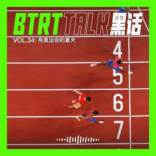 BTRT Talk - 黑话 Vol.34 - 有奥运会的夏天
