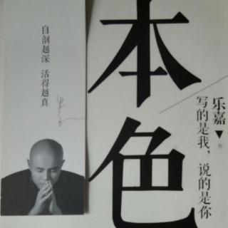 《本色》梦想