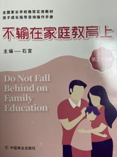 36卷《找到专断和放任间的甜蜜点》