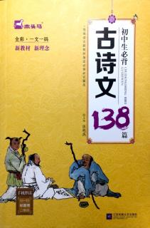 《饮酒（其五）》东晋·陶渊明