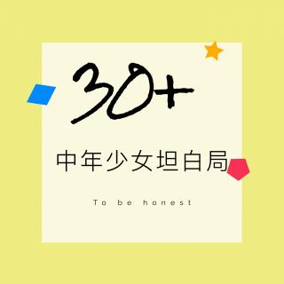 vol.25 斜杠中年少女对谈：做了20期播客，我们收获了什么？负面反馈，得失心