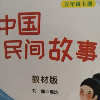 民间二：白蛇传1