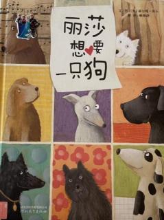 《丽莎想要一只🐶》草莓姐姐